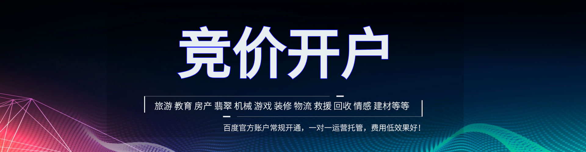 聊城信息流优化师